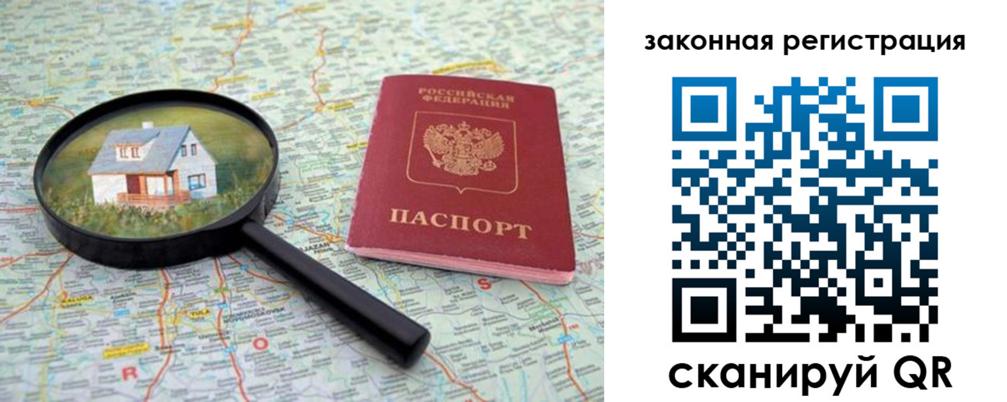 временная регистрация для школы в Орле