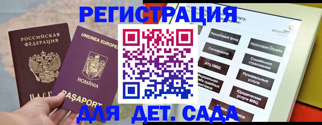 прописка регистрация в Орле